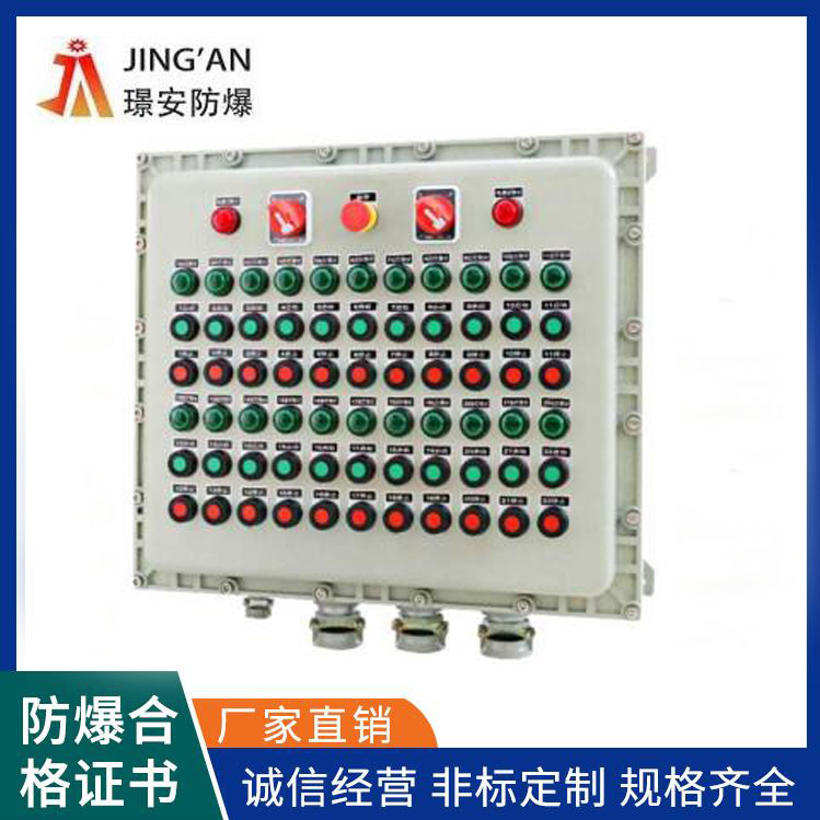 防爆按钮箱_防爆操作箱柜-安徽璟安防爆